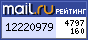 Рейтинг@Mail.ru