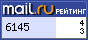 Рейтинг@Mail.ru